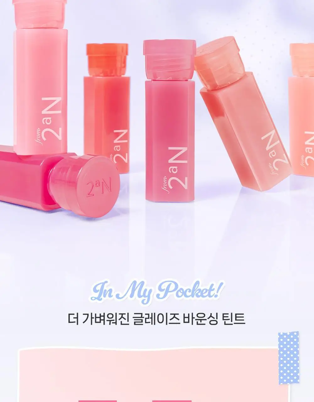 [하츠투하츠PICK] 투에이엔 미니 글레이즈 바운싱 틴트 6 colors 상세페이지 4